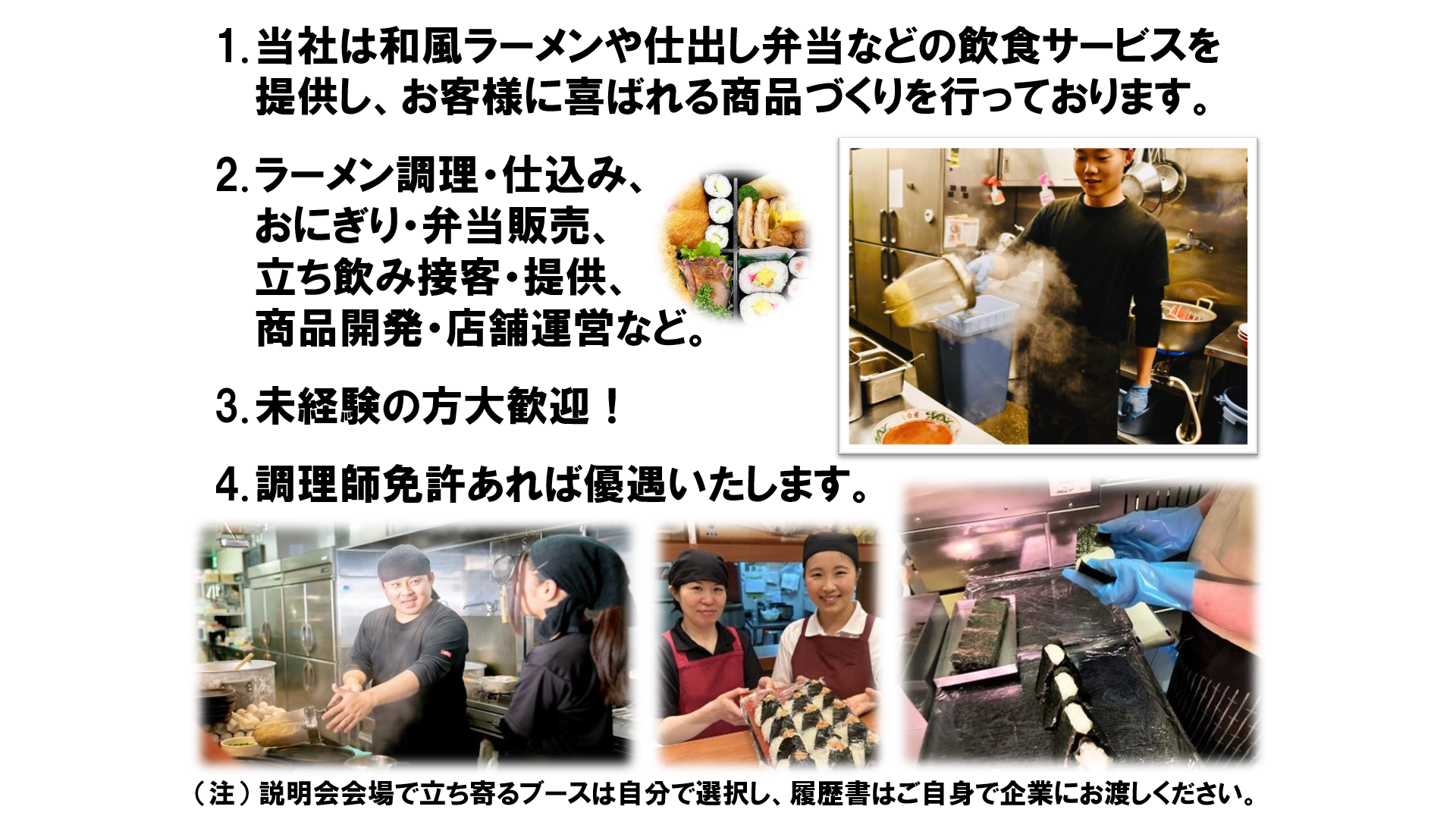 仕事、バイト、正社員